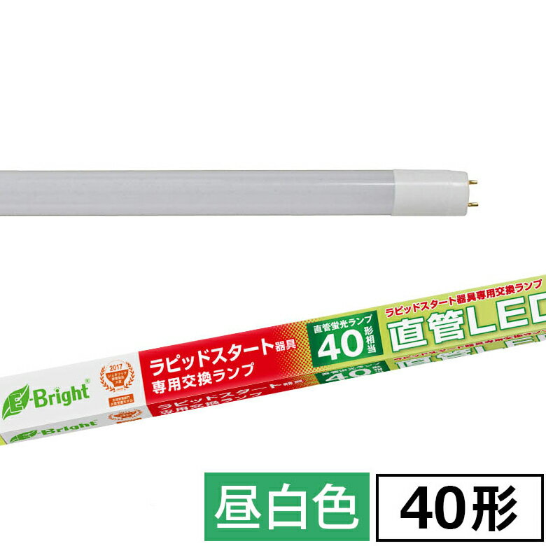 オーム電機　直管LEDランプ　LED蛍光灯　直管蛍光ランプ40形相当（40W形）　ラピッドスタート器具専用（FLR40）　消費電力22W　昼白色　全光束2，400lm　G13口金　LDF40SSN2224PA