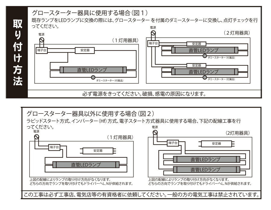 ★　LED蛍光灯　直管蛍光ランプ40形相当（40W形）　グロースターター器具専用交換ラ...
