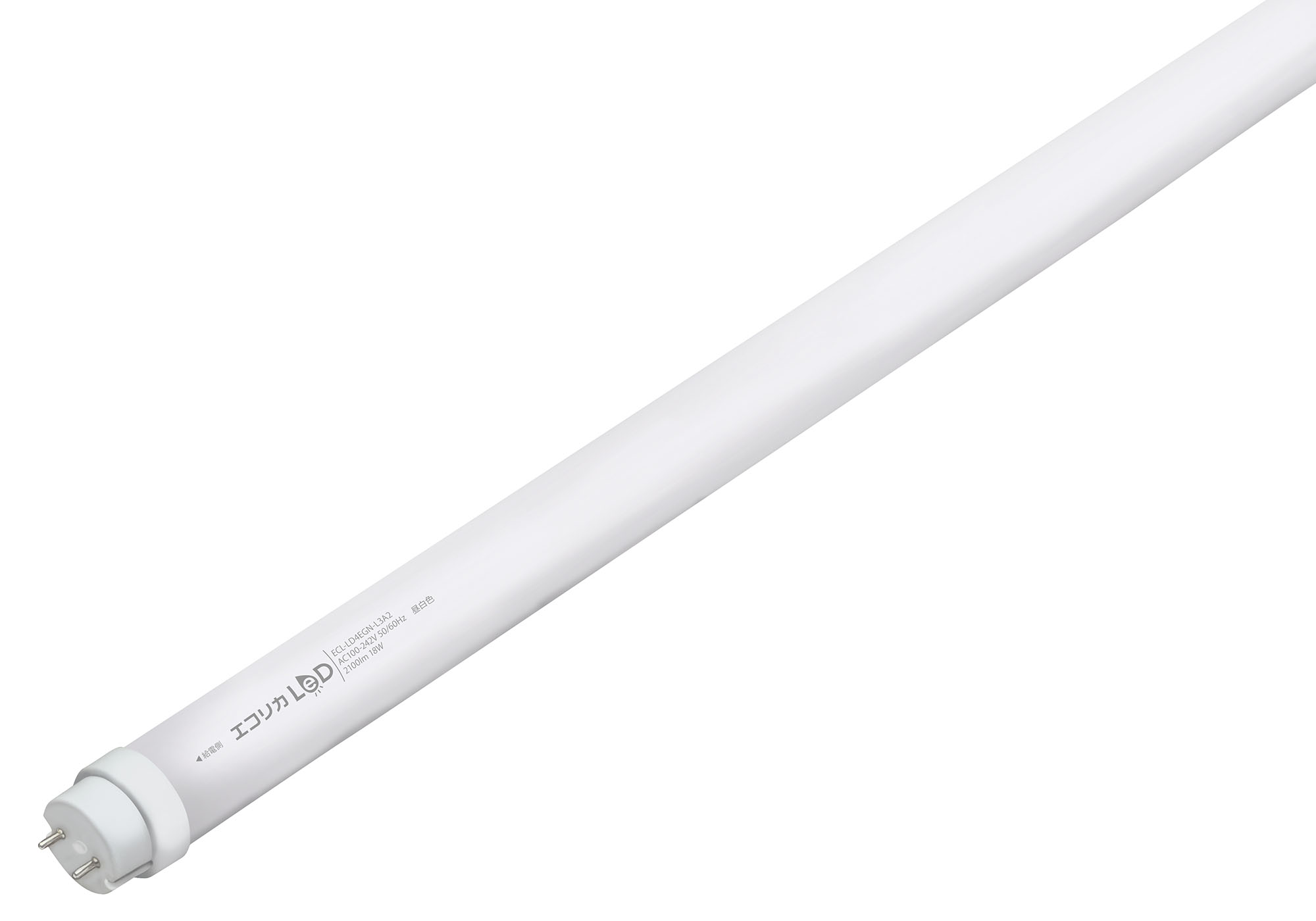 エコリカ　直管形LEDランプ　工事専用　高演色タイプ　片側給電タイプ　Ra97　7.5W...
