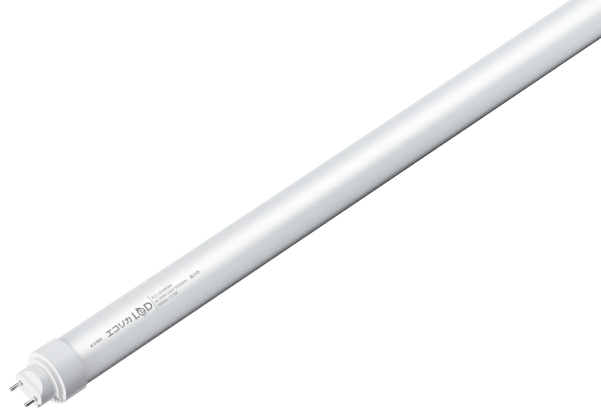 エコリカ 直管形LEDランプ 工事専用 高出力タイプ 片側給電タイプ 17.5W 40形 G13 昼白色相当 ECLLD40FAN [2]