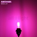 日本グローバル LED電球 LEDフィラメント電球 カラー電球 AMEDAMAシリーズ ボール電球形 G45(外径45mm) クリア 4W E17 モモピンク(桃色) FLDCG45P