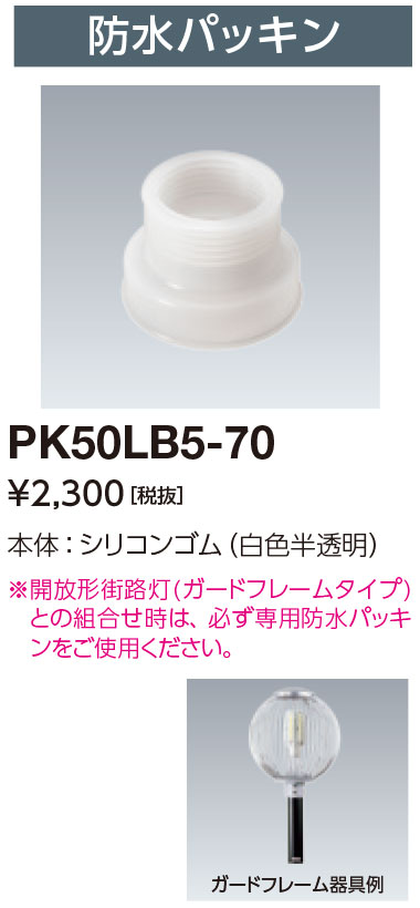 岩崎　レディオック　LEDライトバルブ　ガードフレームタイプ専用　（H591・H595・...