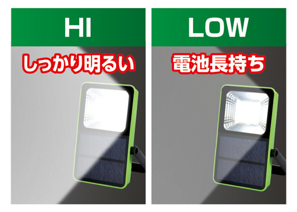 ELPA　充電できるライト　2WAY充電（USB／ソーラー発電式）　白色COB LED　IP65(耐塵形/防噴流形)　800lm　microUSBケーブル付き　DOPKJ02