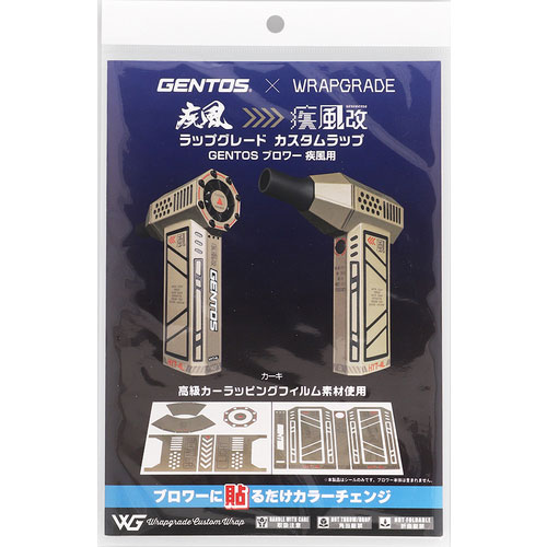 Other - GENTOS　疾風（HYT-4L）専用カスタムラッピングシール　カーキ　RSHYT2403KH