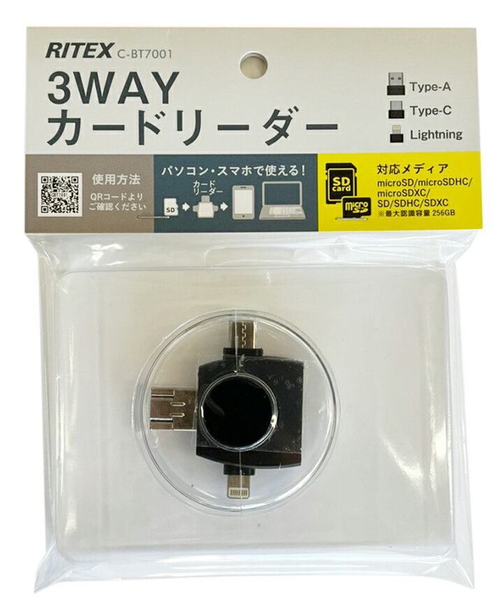 ムサシ RITEX 防犯カメラSDカード確認用3wayカードリーダー CBT7001