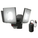 ムサシ RITEX スライド型LED充電式センサーライト USB充電 5W×3灯 1200lm(最大時) 明るさ切り替え IP44 屋内・屋外兼用 着脱式バッテリー付き 人感センサー 明暗センサー 防犯灯 LEDRC830