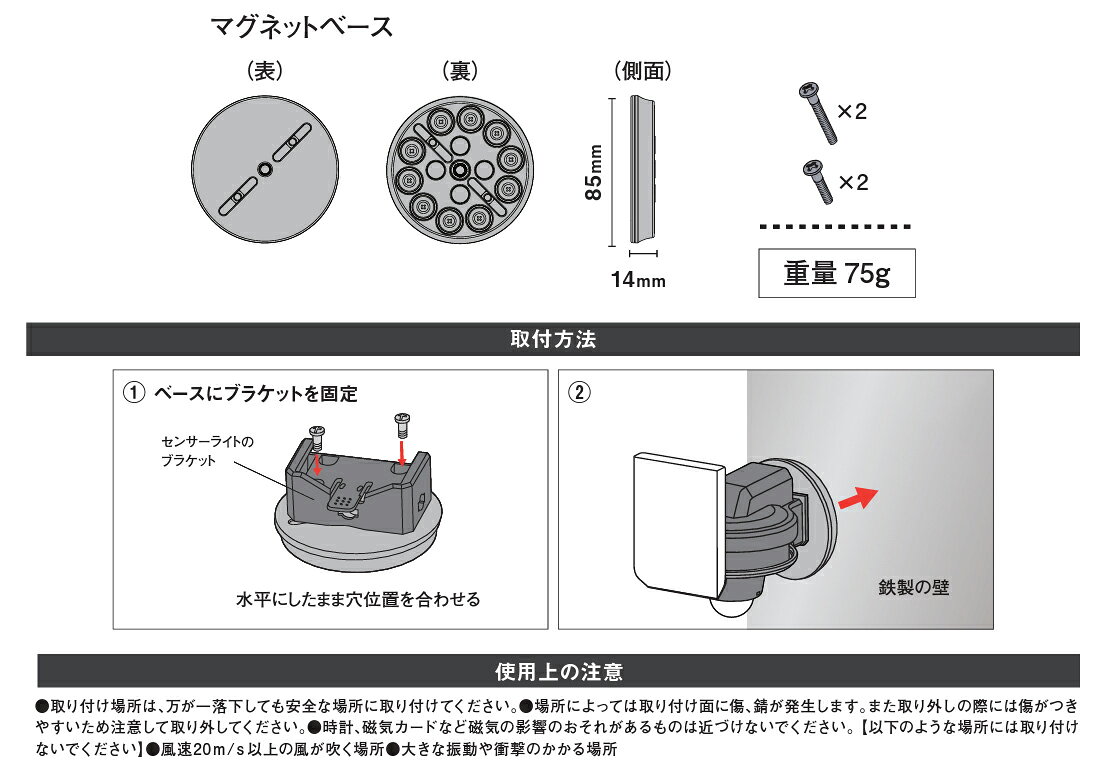 ムサシ　RITEX　センサーライト用強力マグネットベース　SP10
