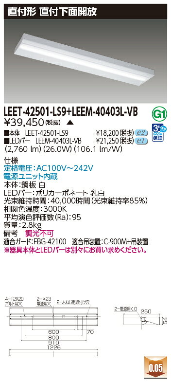 東芝　LEDベースライト　TENQOO　直付形　40タイプ　直付下面開放　高演色タイプ4...