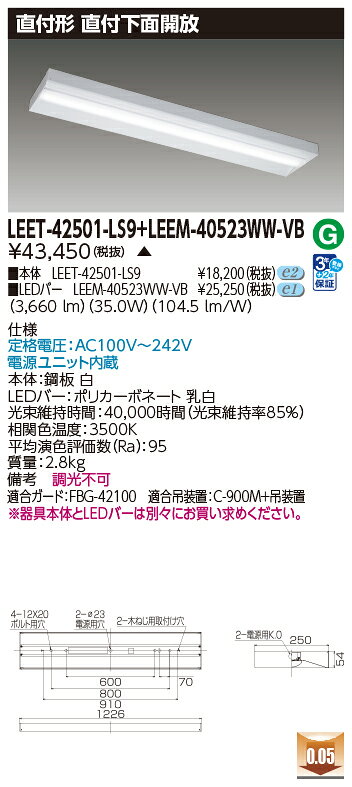 東芝　LEDベースライト　TENQOO　直付形　40タイプ　直付下面開放　高演色タイプ5...