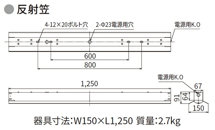 東芝　LEDベースライト　TENQOO　防湿・防雨形　直付形　40タイプ　反射笠　一般タイプ2，500lmタイプ　Hf32形×1灯定格出力形器具相当　昼白色（5000K）　AC100V〜242V　LEDバー付　LEKTW415254NLS9(LEET41504W+LEEM40254NWPLS9) 2