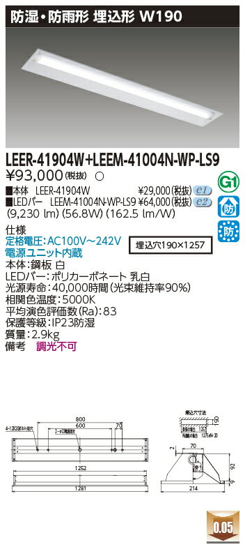 三菱 LEDライトユニット形ベースライト 《Myシリーズ》 40形 埋込型 オプション取付可能タイプ MY-B420338/DAHTN