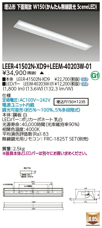 XL551192R2B オーデリック 直付型LEDベースライト 昼白色