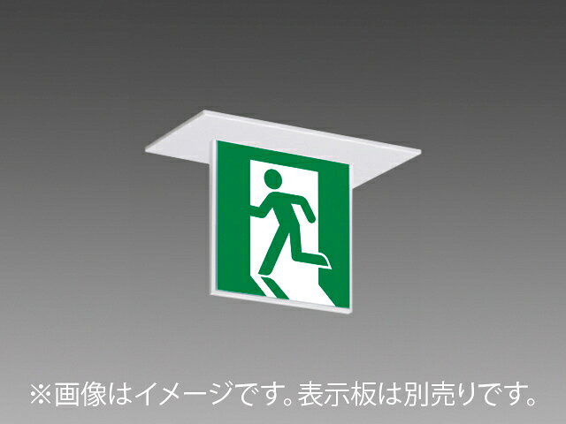 メーカー： MITSUBISHI / 三菱電機照明　　 C級（10形）　天井埋込形 ルクセントLEDsシリーズ 一般形誘導灯 避難口・通路誘導灯 リモコン自己点検タイプ（個別制御方式自動点検）一般形（20分間）両面灯 ●本体：鋼板・亜鉛メッキ仕上 ●カバー：鋼板・白色仕上（マンセルNo.N9.4） ●質量：1.2kg ●鋼板厚さ：0.6（本体） ●LED光源：LE13502S3W-A ●電池：2H06DA（Ni-MH蓄電池） LED光源同梱 包 表示板別梱包 公共施設形名：SH1-FRF21P-C　ST1-FRF23P-C ■適合部品(別売り) リモコンRZB04 ■適合表示板(別売り) 両面灯 S1-1052S S2-1052L S2-1052W ■型式認定番号 1AS211-3366 ※断熱施工では使用できません。 非常時点灯 LED パネル式 埋込穴:200×105 高温（35℃を超える）高湿度（85％RHを超える）、粉じん・油煙の多い場所、強い振動・衝撃のある場所で使わない。 直射日光の当たる場所で使用しない。 風呂場など水や湿気の多い場所で使わない。 分電盤と電源端子台の間には消灯スイッチを設けない。 さびの出やすい場所、腐食性ガスの出る場所で使わない。 雨水のかかる場所で使わない。 工場等での特殊環境（油類噴霧状態等）では、使わない。 周囲温度は5〜35℃以内で使用する 断熱施工天井に取り付けない 狭い箱のような中で使わない。 傾斜天井、補強のない天井には取り付けない。 空調機器等の排気や温風が当たる場所には設置しない。 ※この商品は電気工事士による取付工事が必要です。 ※受注生産品となりますのでお届けにお時間がかかります。 ※受注生産品のため、ご注文後の返品・交換・キャンセルは出来ませんのでご了承ください。 ≪関連キーワード≫ 防災照明　三菱　防災照明LED誘導灯 ルクセントLEDsシリーズ 誘導灯 ルクセントLEDsシリーズの特長 豊富なラインアップ 一般形誘導灯　周期点検機能付 周期的に自動で点検する「周期点検機能」を新搭載! 器具モニタの確認で点検が完了し、定期点検の負担を軽減します。 2025年10月、誘導灯の点検要領が改正され、新たな点検方式の追加により、定期点検をサポート。消防法で定められている定期点検(6ヶ月に1回)に対し、「周期点検機能」では3ヶ月に1回、自動で蓄電池を使用し誘導灯を点灯させ、点検を実施します。定期的な蓄電池の放電が行われます。 一般形 リニューアルや設置時の電源工事の作業性に配慮。リモコン自己点検機能付で定期点検の負担を軽減します。 防雨・防湿形、HACCP対応、クリーンルーム用 湿気の生じる場所や雨の吹き込む場所、衛生管理が求められる空間など特殊環境にも対応します。 点滅形、誘導音付点滅形 自動火災報知設備との連動により、点滅する光や音で的確に避難口へ誘導します。 電源別置形 平常時は一般電源を使用し、非常時になると別置の直流電源装置で点灯します。