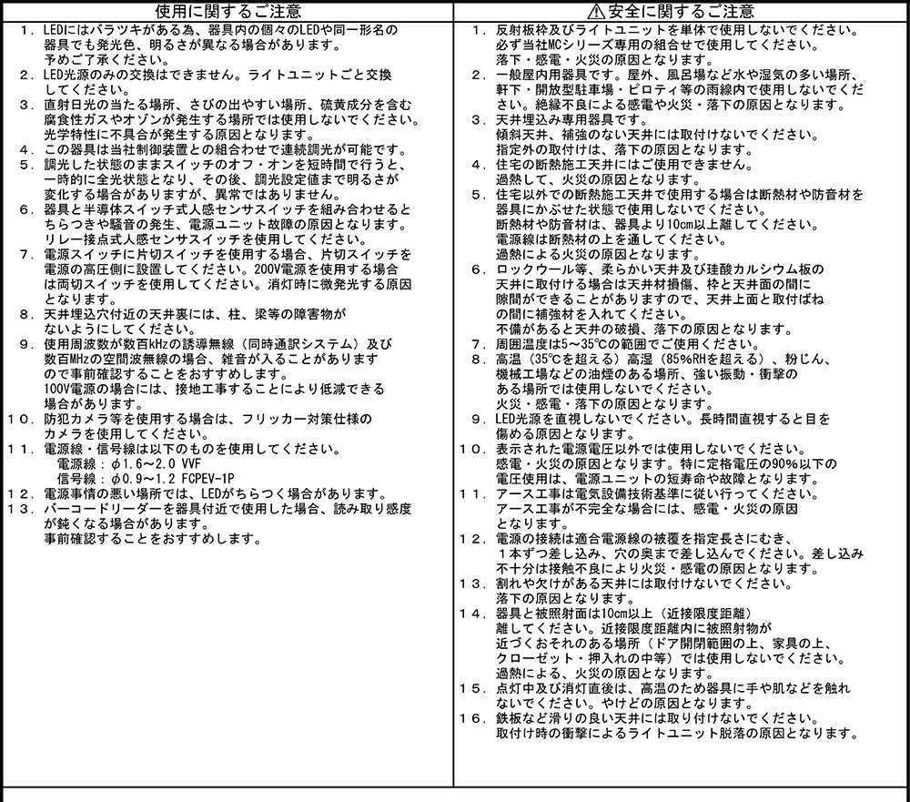 三菱 LED照明器具 LEDダウンライト MCシリーズ FHT24形相当 ビーム角約100°光色:温白色 埋込穴φ200mm 一般タイプ リニューアル対応 白色コーン 専用調光器対応 ELD155102WWMAHZ(ELD155+ELDU102WWMAHZ) ※受注生産品 [3]