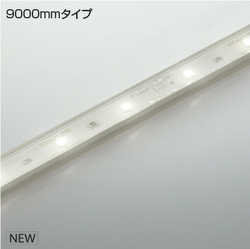 楽天オールライトKOIZUMI　LEDテープライト　インドアテープライトハイパワー　（LED内蔵）　白色　4000K　専用調光器対応　9000mm　AL93411　※受注生産品