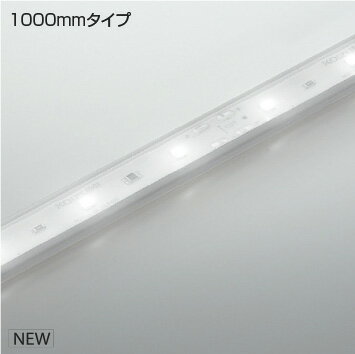 楽天オールライトKOIZUMI　LEDテープライト　インドアテープライトハイパワー　（LED内蔵）　昼白色　5000K　専用調光器対応　1000mm　AL93429　※受注生産品