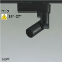 KOIZUMI LEDスポットライト 配線ダクトレール用 黒 JR12V50W相当 (ランプ付) 電球色2700K〜昼白色5000K 専用調光器対応 WS544...