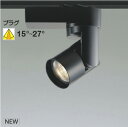 KOIZUMI LEDスポットライト 配線ダクトレール用 黒 HID50W相当 (ランプ付) 電球色 3000K 専用調光器対応 WS55252 ※受注生産品