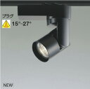 KOIZUMI LEDスポットライト 配線ダクトレール用 黒 HID50W相当 (ランプ付) 温白色 3500K 専用調光器対応 WS55254 ※受注生産品