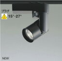 KOIZUMI LEDスポットライト 配線ダクトレール用 黒 HID50W相当 (ランプ付) 白色 4000K 専用調光器対応 WS55256 ※受注生産品
