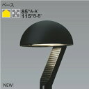KOIZUMI ポール灯 灯具のみ HID250W相当 (ランプ付・ポール別売) 電球色 3000K WU55217 ※受注生産品