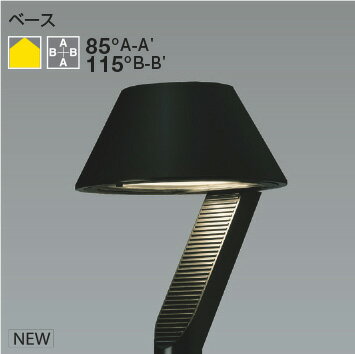 KOIZUMI ポール灯 灯具のみ FHT42W相当 (ランプ付・ポール別売) 電球色 3000K WU55224 ※受注生産品