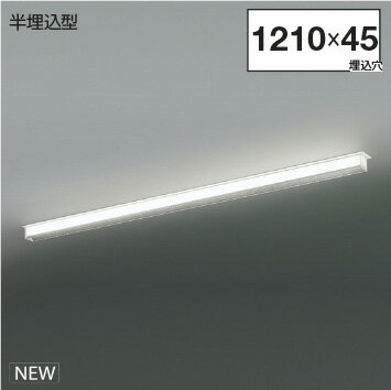 樂天商城 - KOIZUMI　LEDライン照明　Solid　Seamless　Ambient　半埋込タイプ　（LED内蔵）　白　白色　4000K　専用調光器対応　L：1200　XD55310　※受注生産品