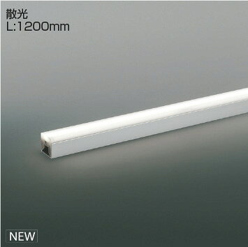 KOIZUMI　間接照明　Light　Bar　散光タイプ　（ランプ付）　シルバー　電球色2700...