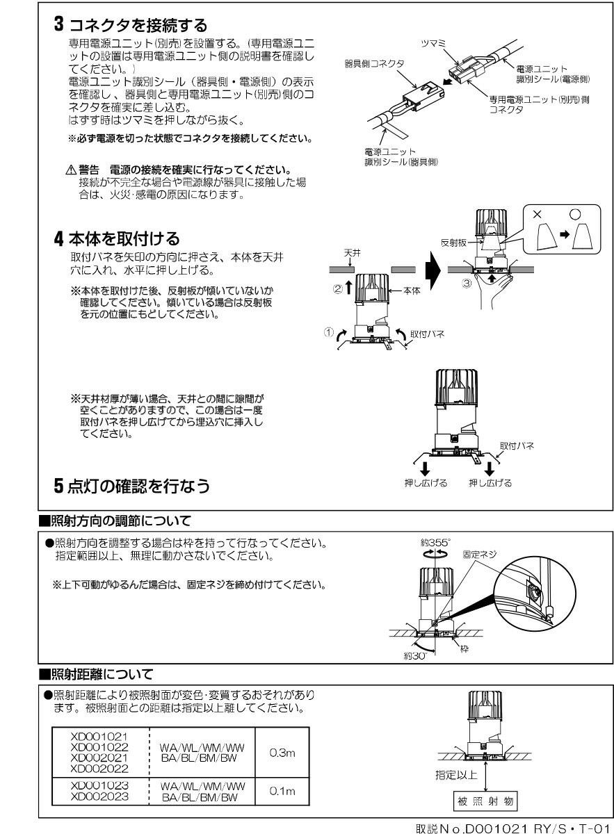KOIZUMI LEDユニバーサルダウンライト 本体のみ φ125mm HID35W相当 (ランプ付・電源別売) 電球色 2700K 専用調光器対応 XD002023BA [3]