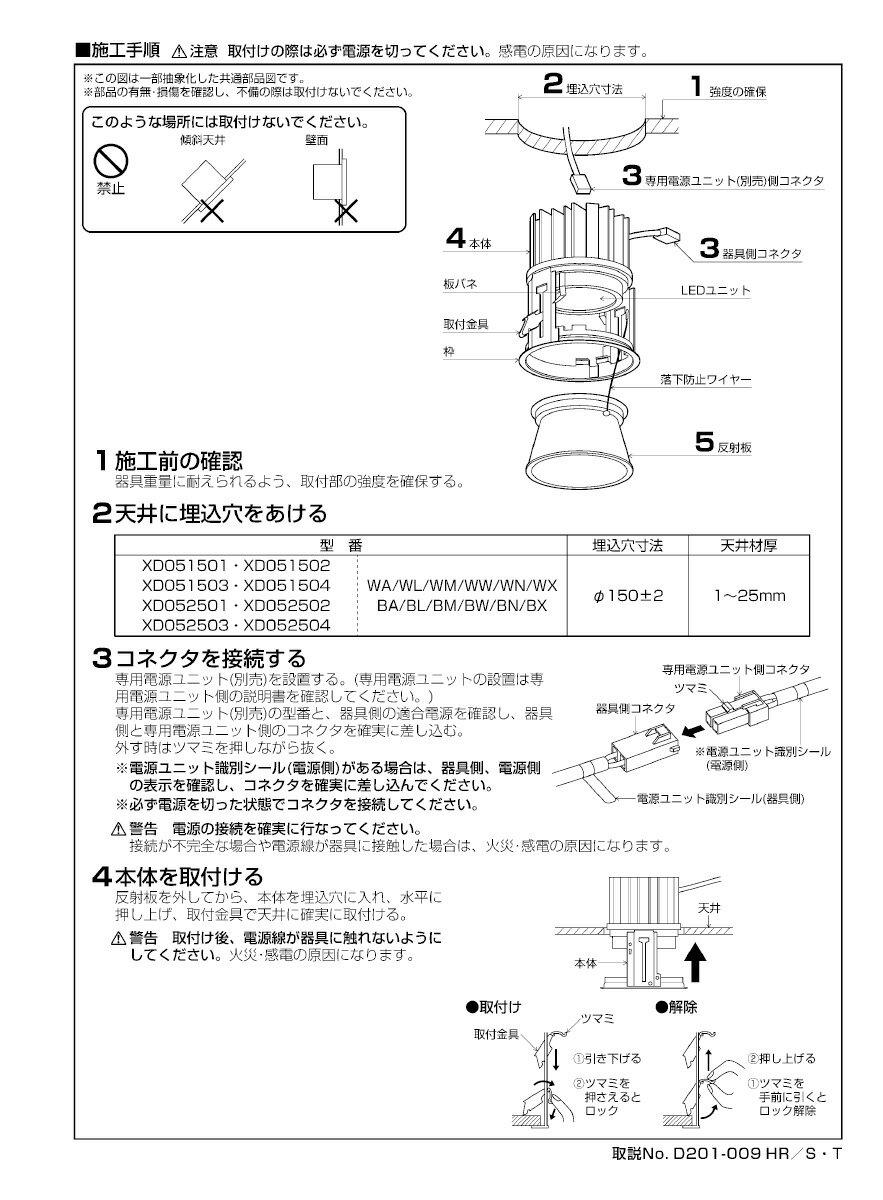 KOIZUMI　LEDダウンライト　本体のみ　φ150mm　HID150W相当　（ランプ付・電源別売...