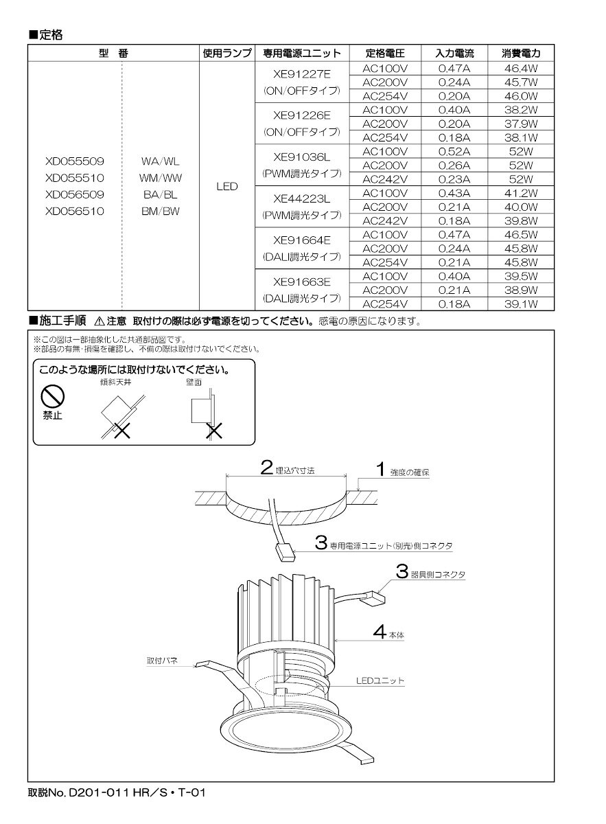 KOIZUMI LEDダウンライト 本体のみ φ100mm HID100W相当 (ランプ付・電源別売) 白色 4000K 専用調光器対応 XD055510WW ※受注生産品