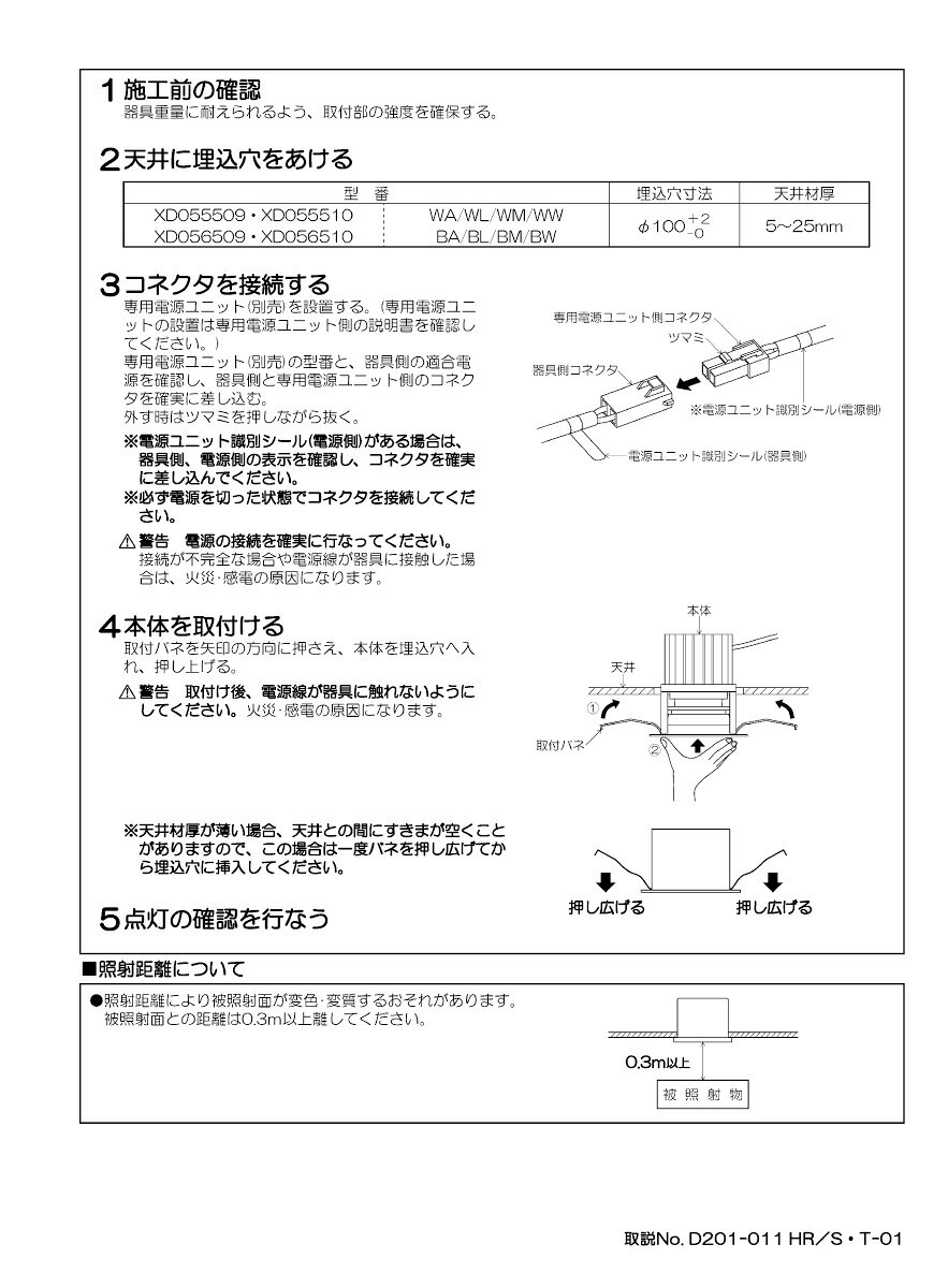 KOIZUMI LEDダウンライト 本体のみ φ100mm HID100W相当 (ランプ付・電源別売) 白色 4000K 専用調光器対応 XD055510WW ※受注生産品 [2]