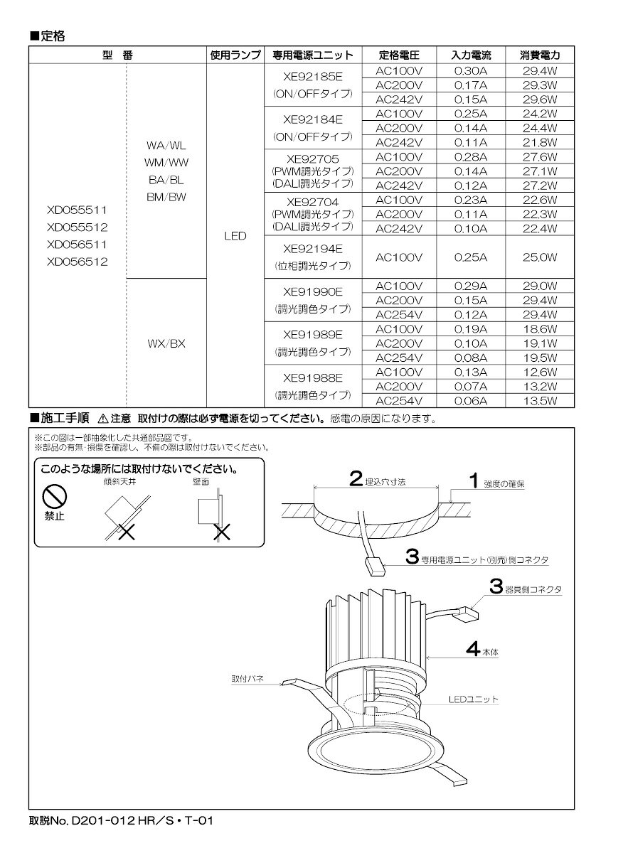KOIZUMI LEDダウンライト 本体のみ φ100mm (ランプ付・電源別売) 白色 4000K 専用調光器対応 XD055512BW [2]