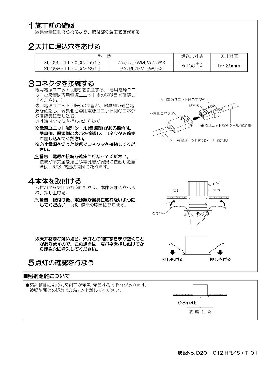 KOIZUMI LEDダウンライト 本体のみ φ100mm (ランプ付・電源別売) 白色 4000K 専用調光器対応 XD055512BW [3]