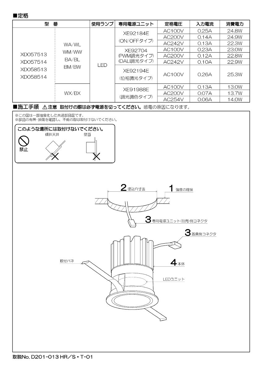 KOIZUMI LEDダウンライト 本体のみ φ75mm HID50W相当 (ランプ付・電源別売) 白色 4000K 専用調光器対応 XD057514BW [2]