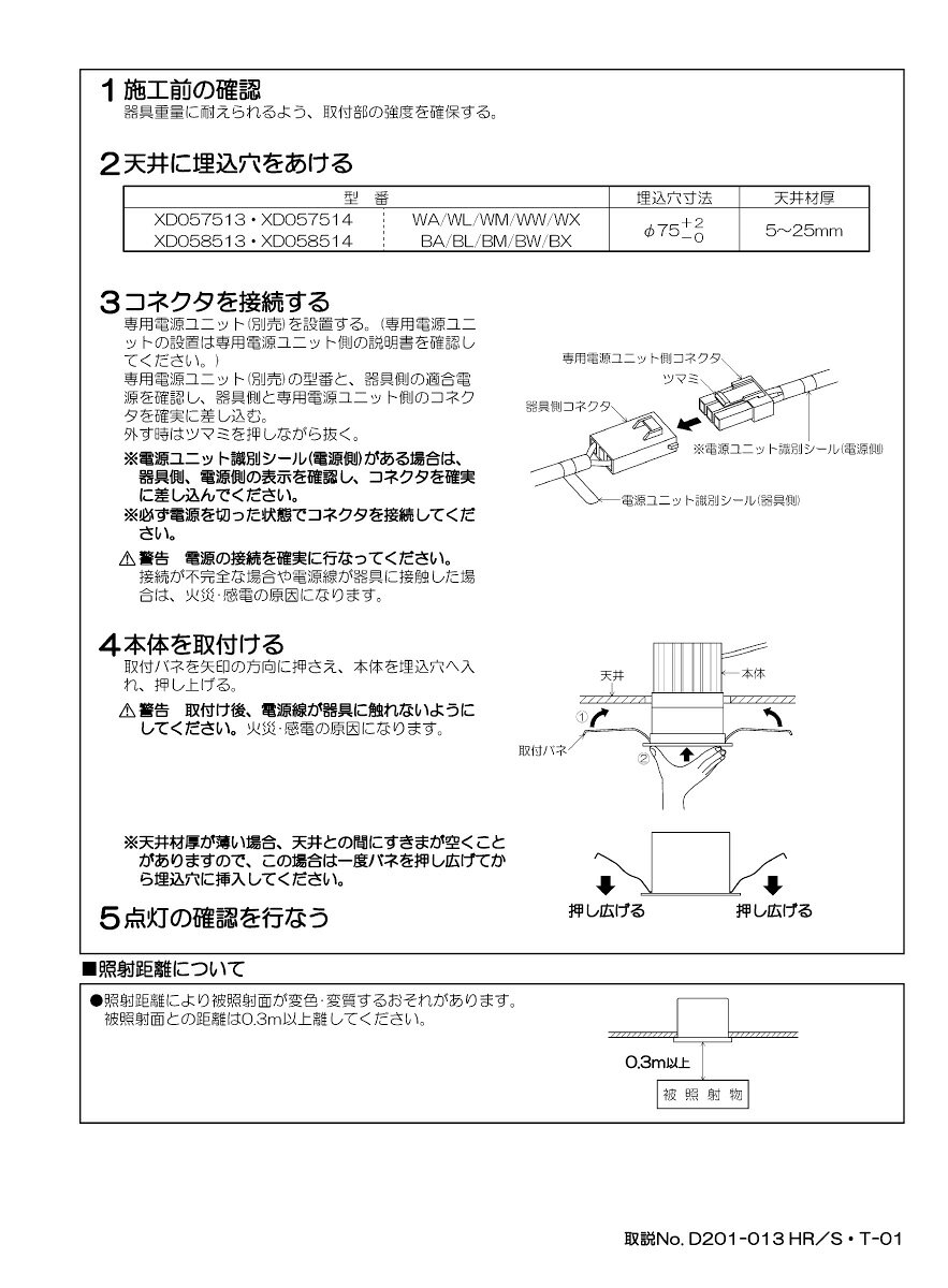 KOIZUMI LEDダウンライト 本体のみ φ75mm HID50W相当 (ランプ付・電源別売) 白色 4000K 専用調光器対応 XD057514BW [3]