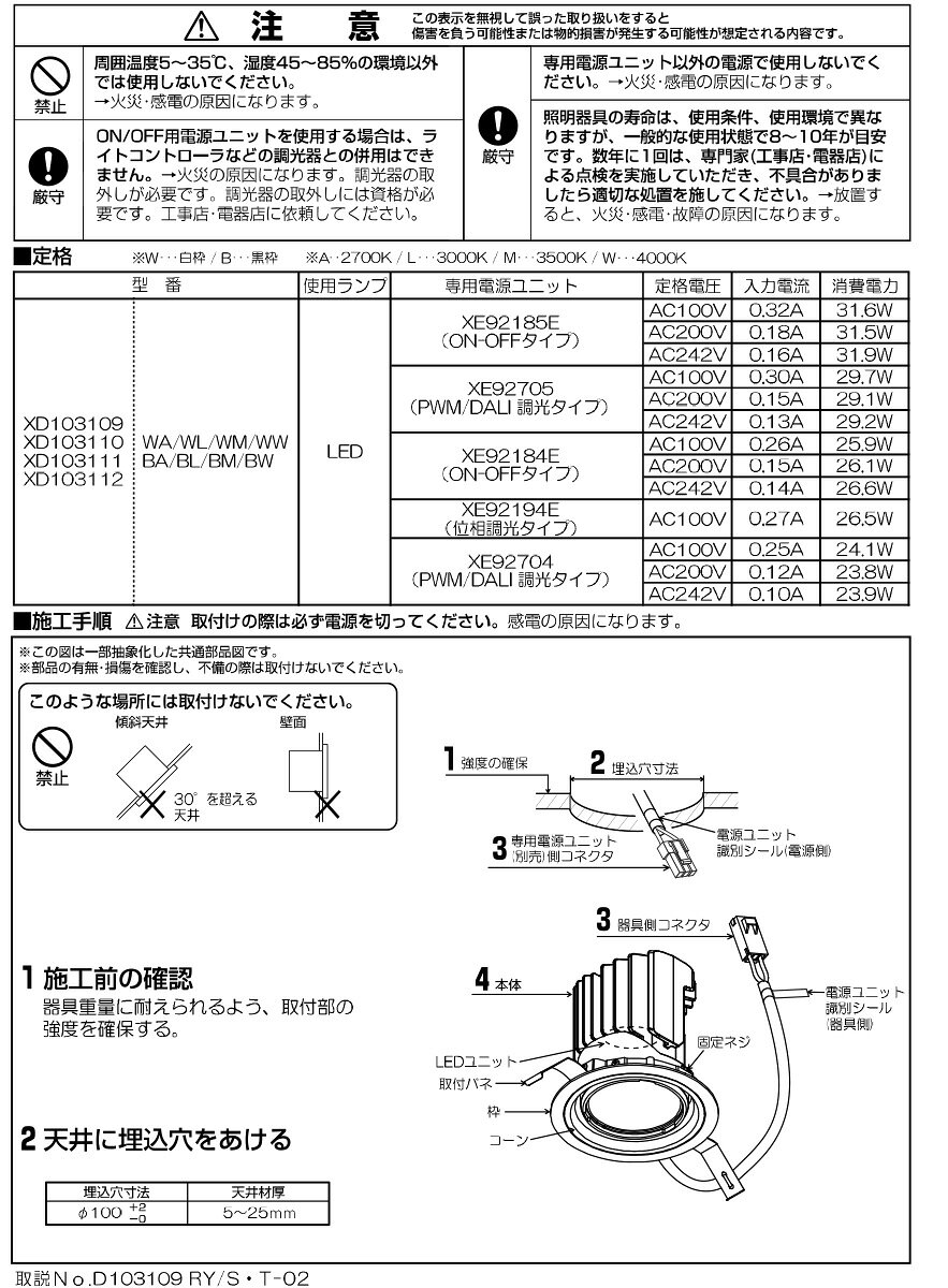 KOIZUMI LEDユニバーサルダウンライト 本体のみ φ100mm HID35W相当 (ランプ付・電源別売) 温白色 3500K 専用調光器対応 XD103111WM
