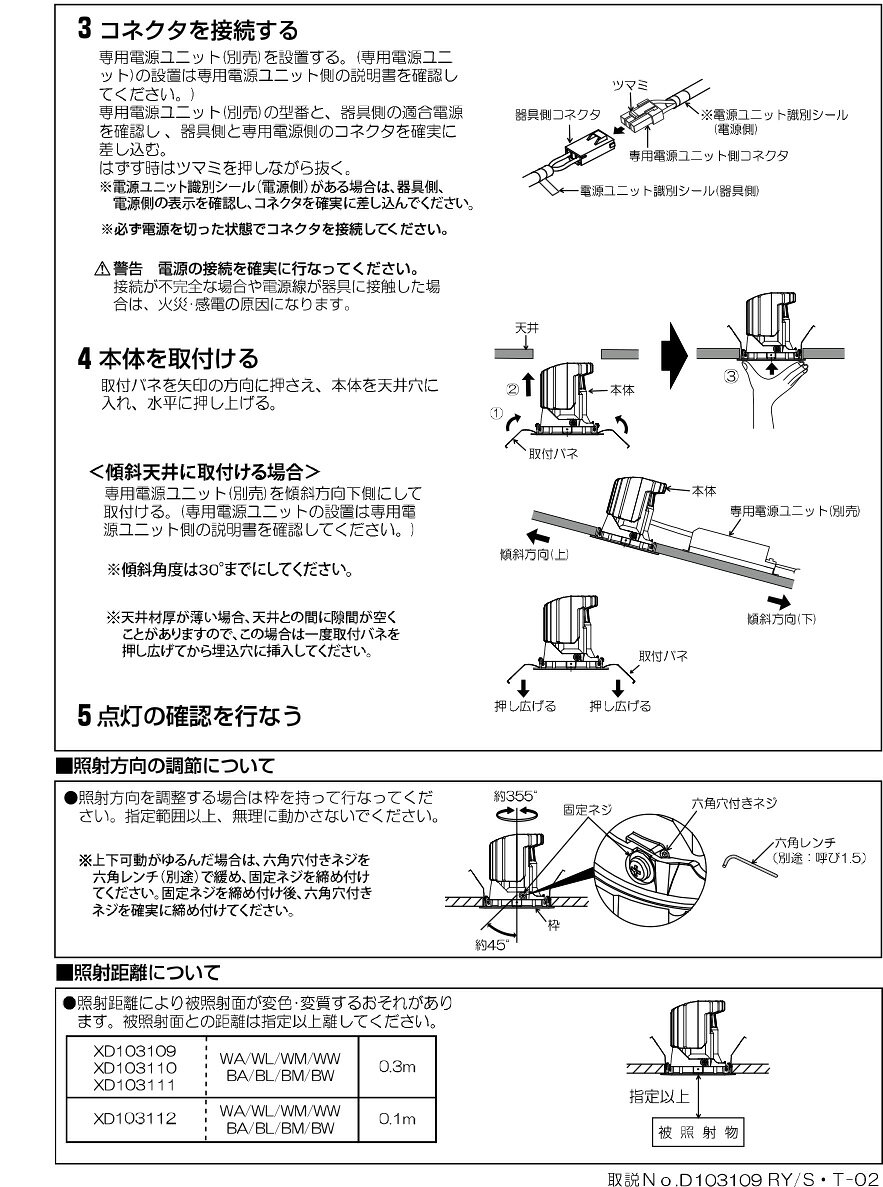 KOIZUMI LEDユニバーサルダウンライト 本体のみ φ100mm HID35W相当 (ランプ付・電源別売) 温白色 3500K 専用調光器対応 XD103111WM [2]