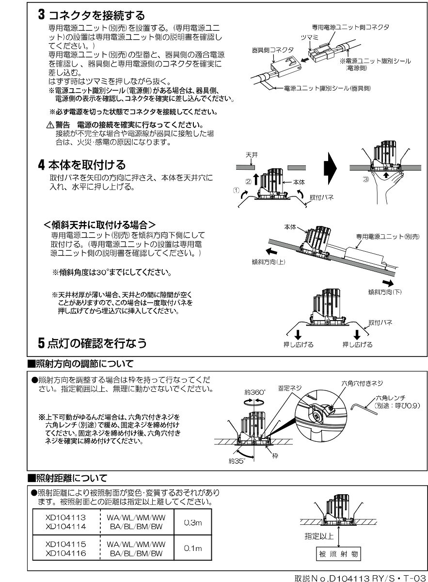 KOIZUMI LEDユニバーサルダウンライト 本体のみ φ75mm JR12V50W相当 (ランプ付・電源別売) 電球色 2700K 専用調光器対応 XD104113BA [3]