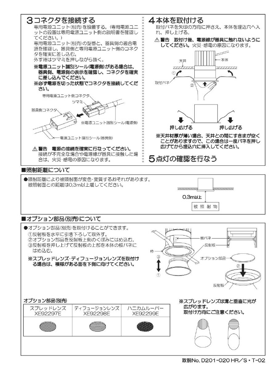 KOIZUMI LEDダウンライト 本体のみ φ75mm HID35W相当 (ランプ付・電源別売) 電球色 2700K 専用調光器対応 XD257526BA [3]