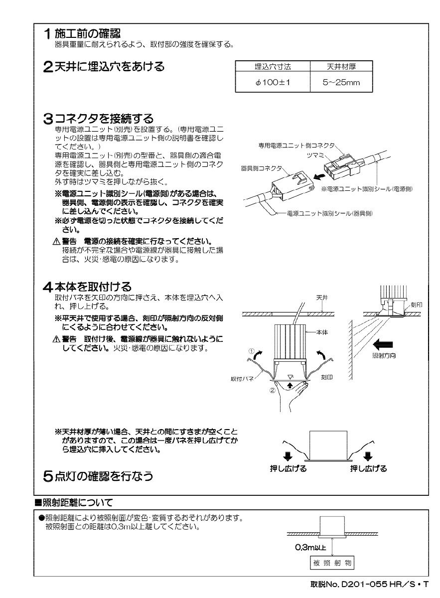 KOIZUMI LEDウォールウォッシャーダウンライト 本体のみ φ100mm HID35W相当 (ランプ付・電源別売) 電球色 3000K 専用調光器対応 XD303522BL [2]
