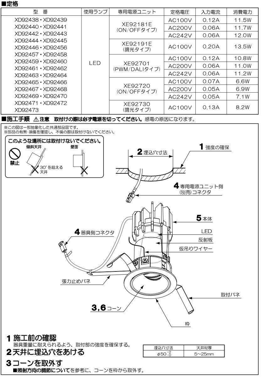 KOIZUMI LEDユニバーサルダウンライト 本体のみ φ50mm JDR65W相当 (ランプ付・電源別売) 低色温度 2400K 専用調光器対応 XD92465