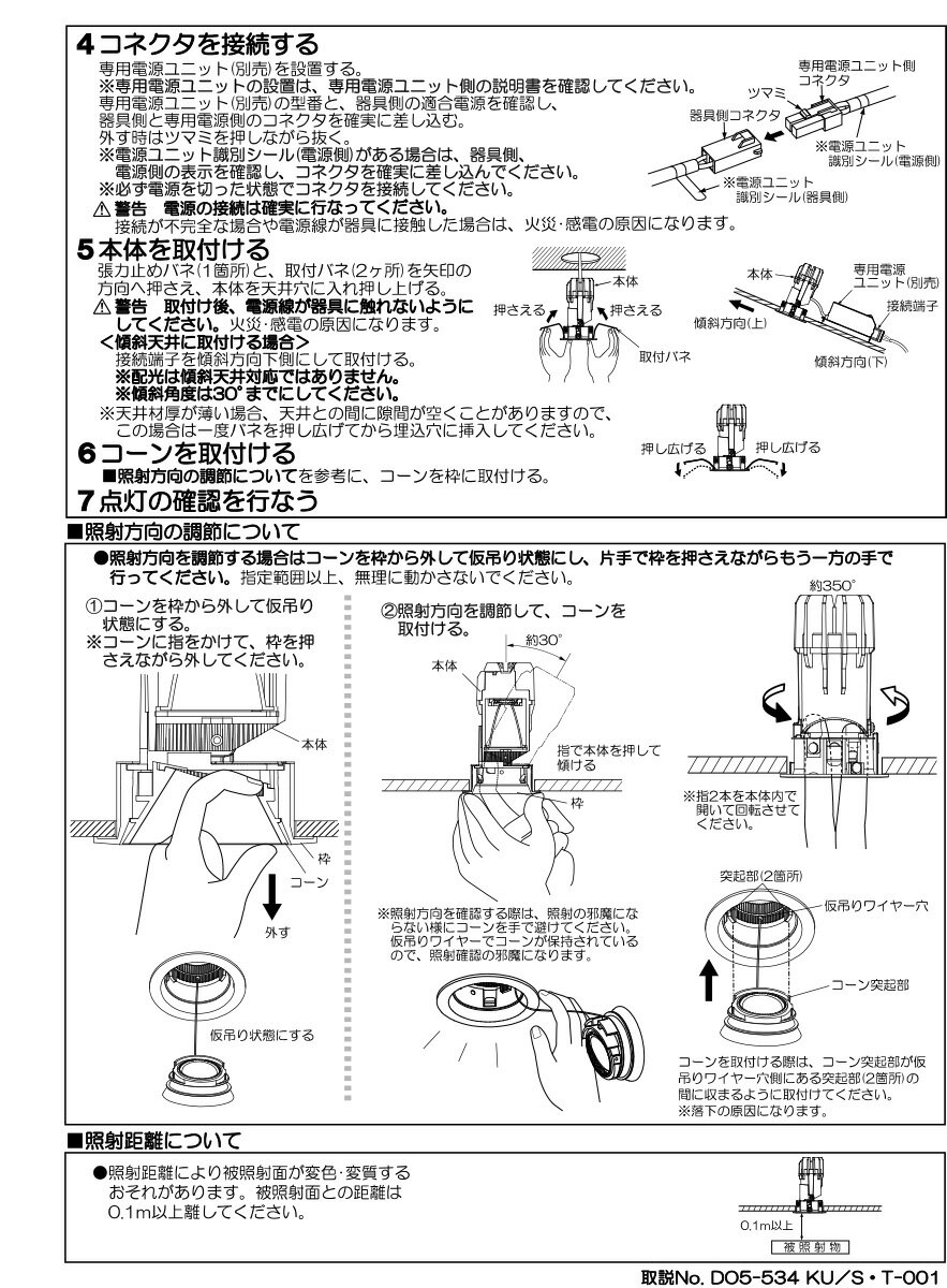 KOIZUMI LEDユニバーサルダウンライト 本体のみ φ50mm JDR65W相当 (ランプ付・電源別売) 低色温度 2400K 専用調光器対応 XD92465 [2]