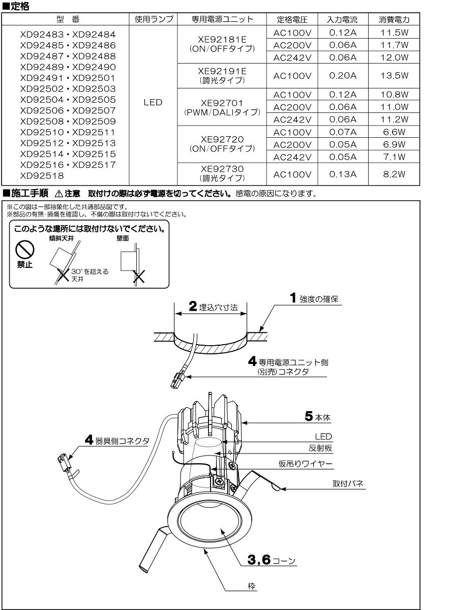 KOIZUMI LEDダウンライト 本体のみ φ50mm JDR65W相当 (ランプ付・電源別売) 低色温度 2400K 専用調光器対応 XD92510 [2]