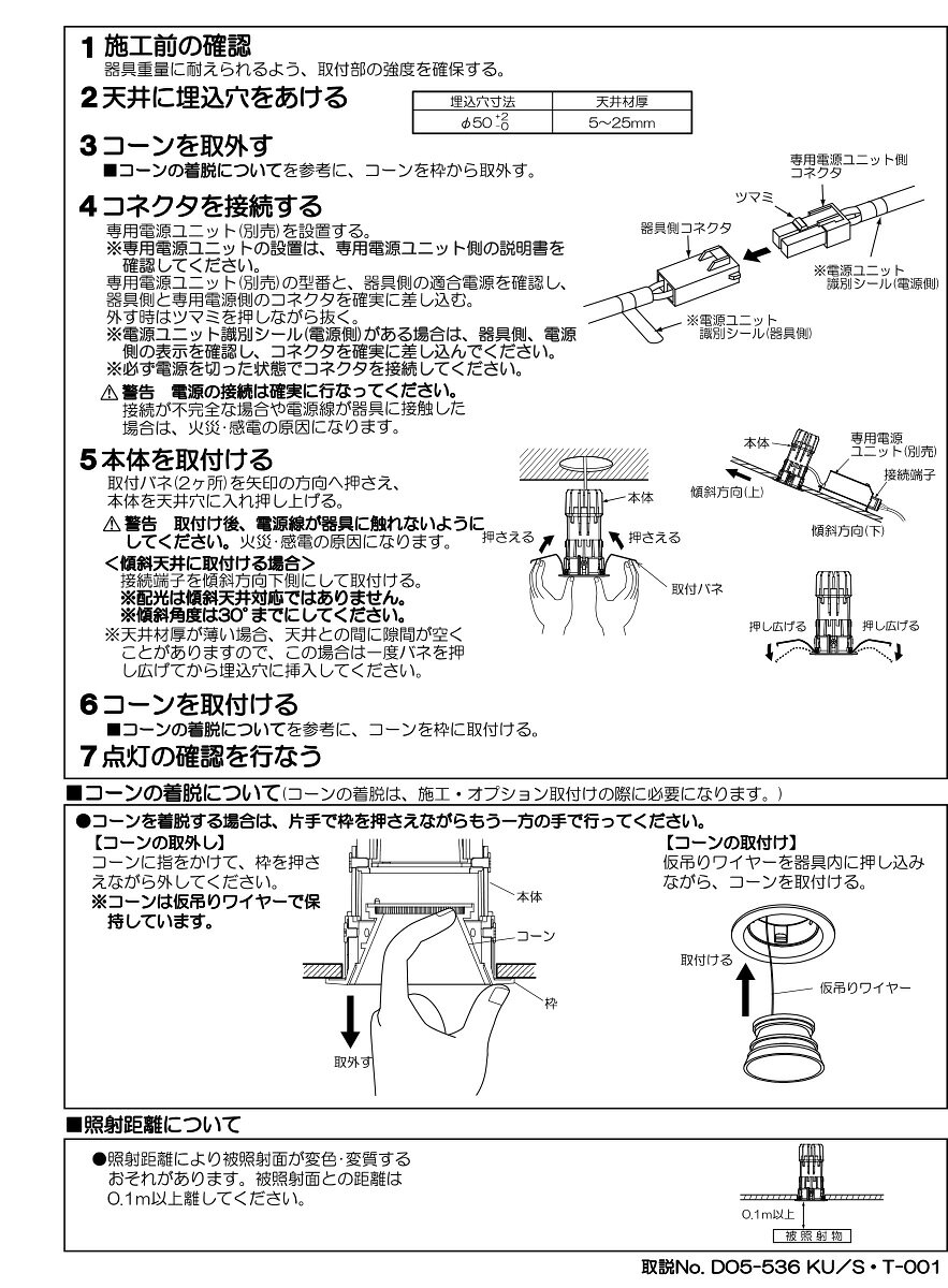 KOIZUMI LEDダウンライト 本体のみ φ50mm JDR65W相当 (ランプ付・電源別売) 低色温度 2400K 専用調光器対応 XD92510 [3]