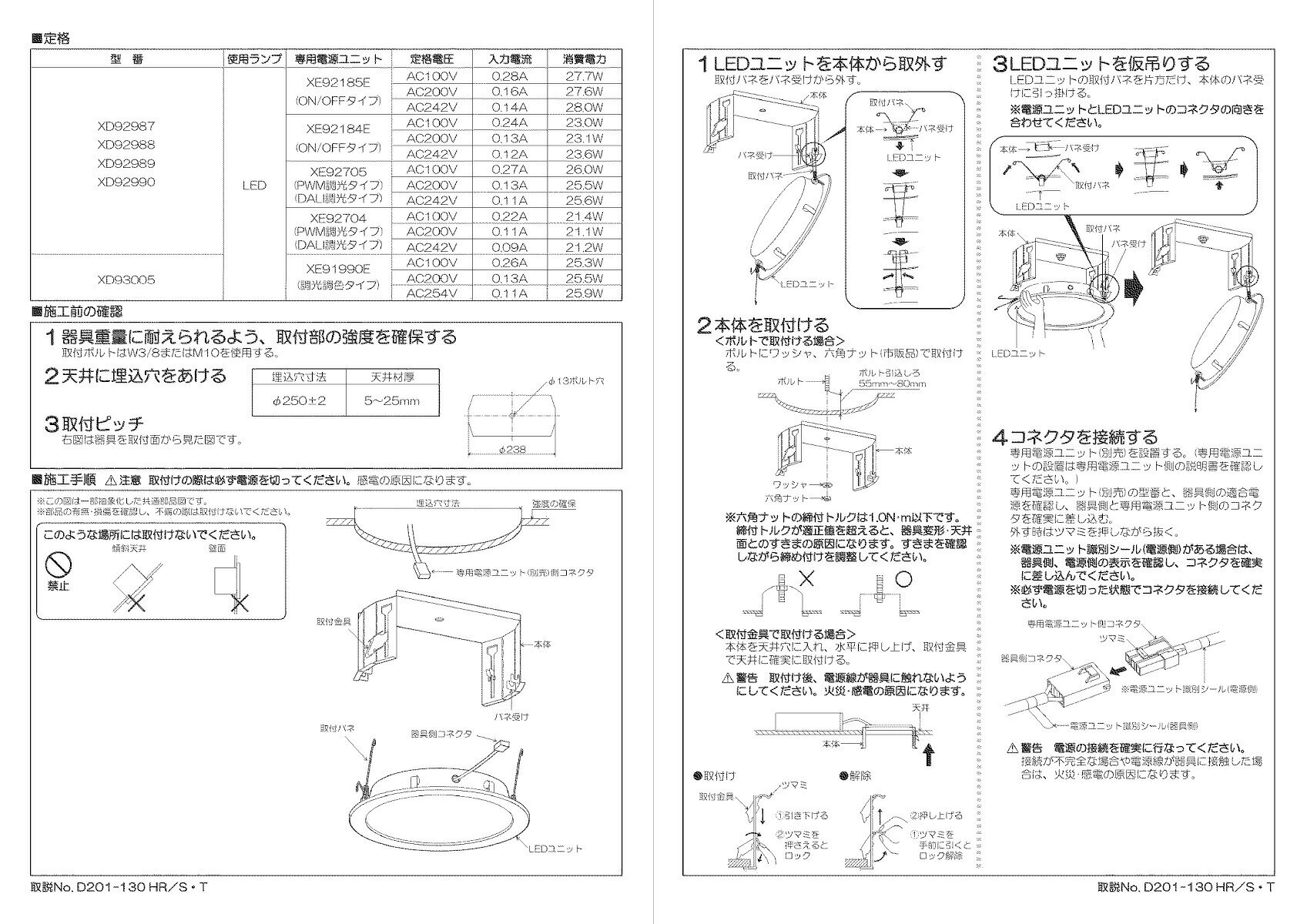 KOIZUMI LEDベースライト サークルタイプ 本体のみ φ250mm (ランプ付・電源別売) 電球色 3000K 専用調光器対応 XD92987 ※受注生産品 [2]