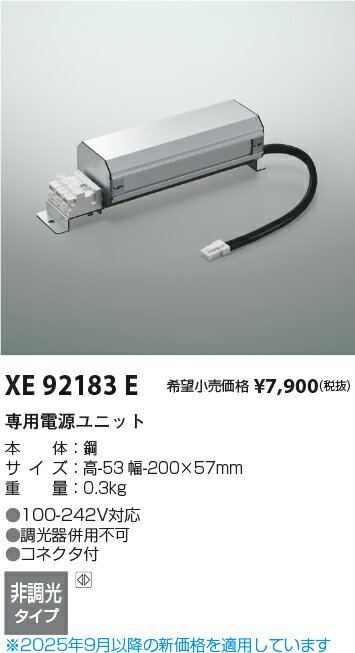 KOIZUMI 専用電源ユニット ON-OFF...の紹介画像2