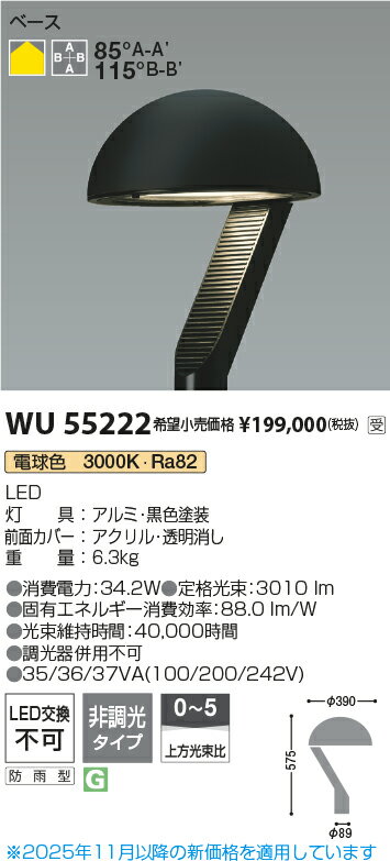 KOIZUMI���ݡ�����������Τߡ�FHT42W�������ʥ����ա��ݡ�������ˡ��ŵ忧��3000K��WU55222��������������