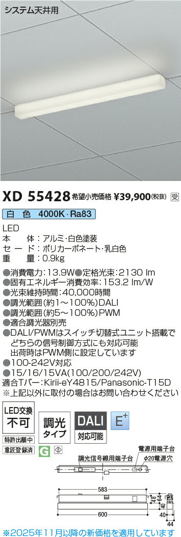 KOIZUMI　LEDベースライト　S．C／Solid　Seamless　システム天井用　（LED内蔵）...