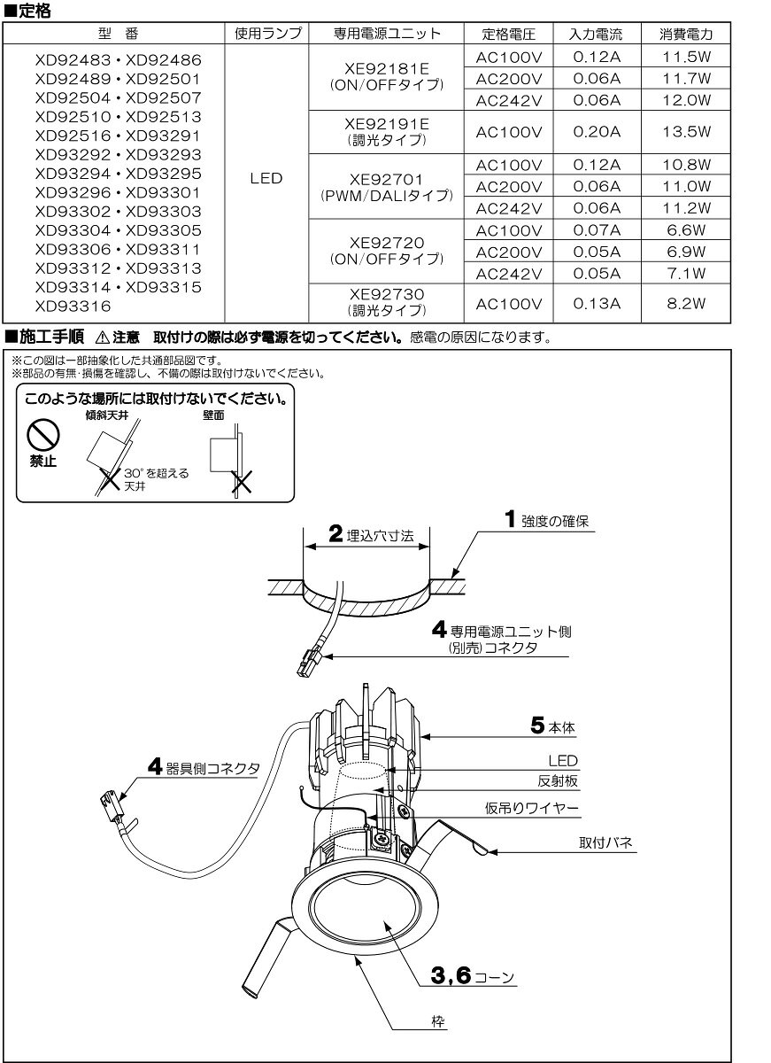 KOIZUMI LEDダウンライト 本体のみ φ50mm (ランプ付・電源別売) 白 電球色 2700K 専用調光器対応 XD93295 [2]